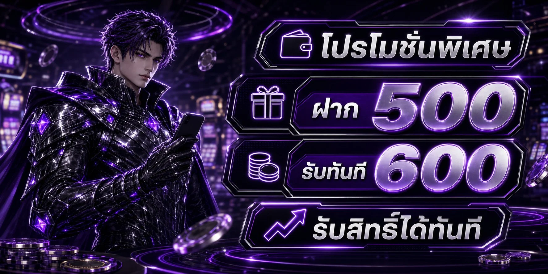 โปรโมชั่น PP4224 สมาชิกใหม่ โบนัสฝากแรก